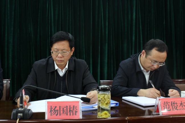 县委书记杨国椿发表讲话 县委书记杨国椿发表讲话